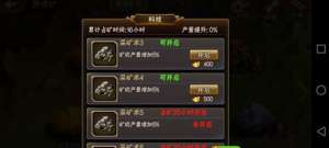 放开那三国2怎么挖矿 放开那三国2挖矿系统解析