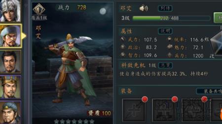 三国志2017武将怎么培养 武将培养攻略