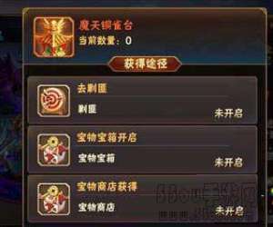 放开那三国2专属宝物获得方法汇总攻略
