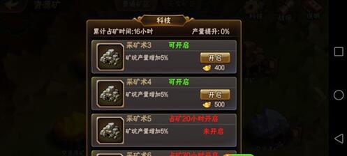 放开那三国2怎么挖矿 放开那三国2挖矿系统解析