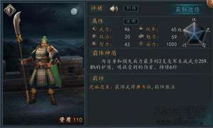 幕后功臣！《三国志2017》辅助型武将解析