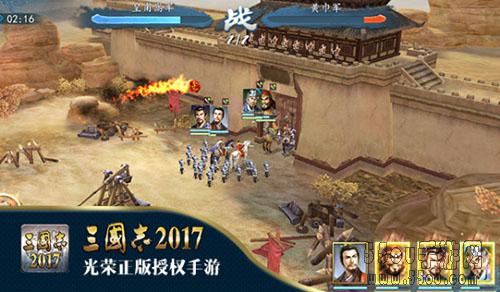 光荣正版授权 《三国志2017》今日全平台震撼首发