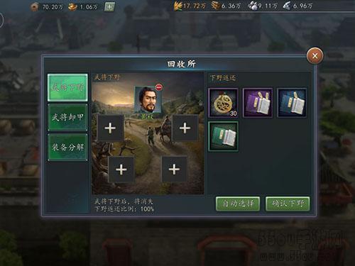 《三国志2017》平民玩家发展攻略