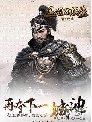 英雄过大年 三国群英传OL集字迎