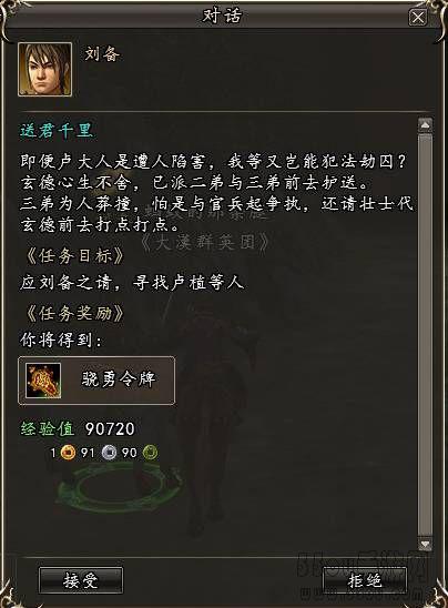 《三国群英传2》广宗之战副本攻略技巧