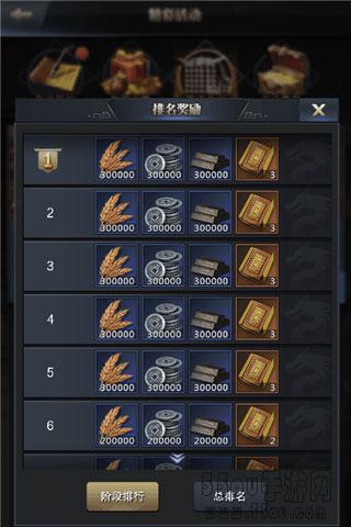 《三国群英传-霸王之业》君临天下带你搞事情[多图]图片4