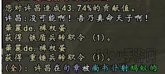 《三国群英传2》句章之战副本攻略
