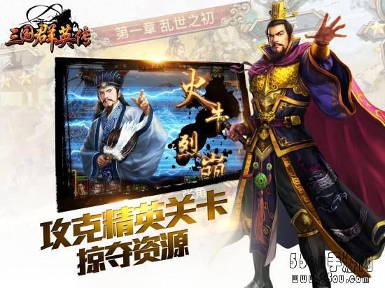 三国群英传外交府怎么用？三国群英传外交府玩法解读[多图]图片1