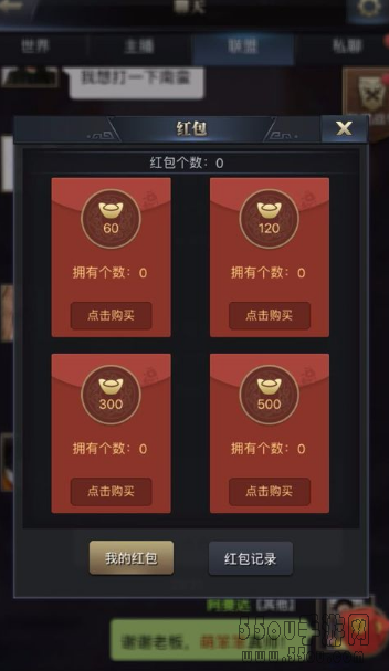三国群英传霸王之业联盟发红包方法介绍[多图]图片4