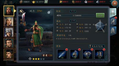 千里走单骑《三国志2017》首次揭秘关羽的套路