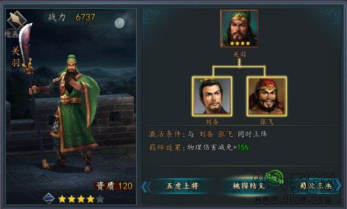 千里走单骑《三国志2017》首次揭秘关羽的套路