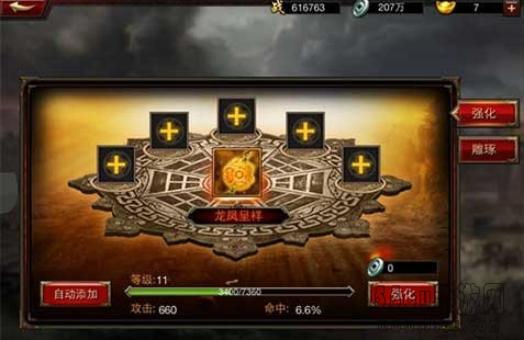 《三国群英传》饰品获得及强化介绍