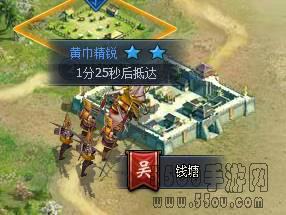 《三国群英传一统天下》黄巾攻城
