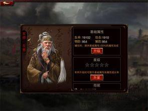 三国群英传火龙之麟副本全攻略