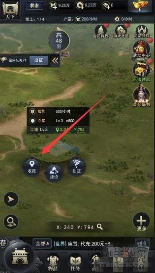 三国群英传霸王之业坐标收藏方法介绍[多图]图片3