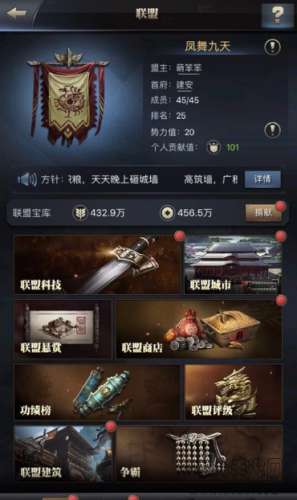三国群英传霸王之业联盟发红包方法介绍