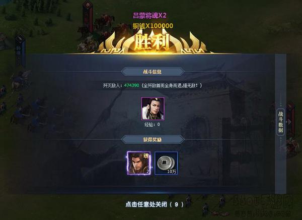 三国群英传一统天下 武斗攻略