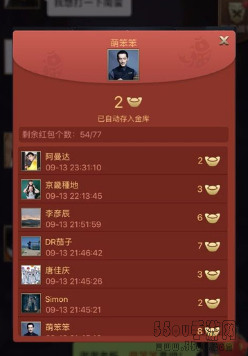 三国群英传霸王之业联盟发红包方法介绍[多图]图片6