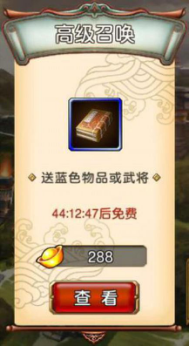 《三国群英传》三顾请诸葛招贤会英杰-点将台