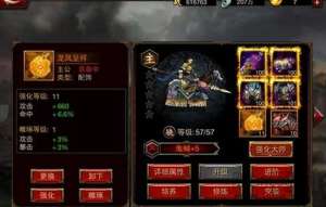 《三国群英传》饰品获得及强化介绍