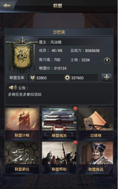 三国群英传霸王之业特色玩法-沙盘策略介绍