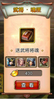 《三国群英传》三顾请诸葛招贤会英杰-点将台