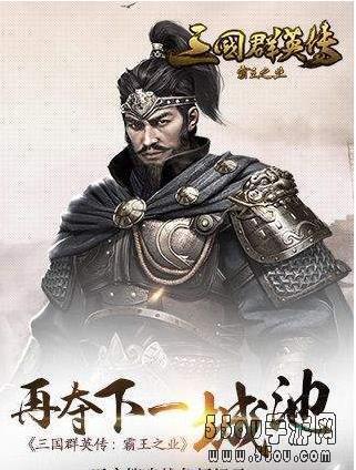 三国群英传霸王之业特色玩法-沙盘策略介绍