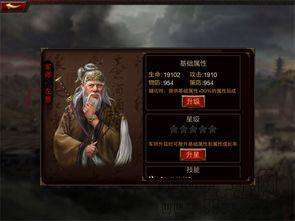 三国群英传火龙之麟副本全攻略
