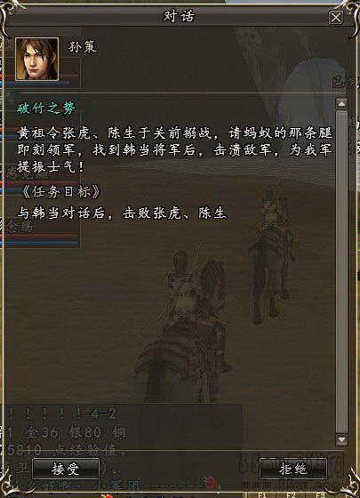 孙策