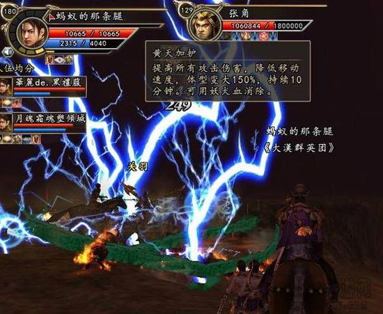 《三国群英传2》广宗之战副本攻略技巧
