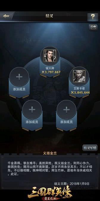 三国群英传外交府怎么用？三国群英传外交府玩法解读