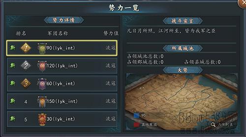 共立不世之功《三国志2017》二周年庆典今日开启