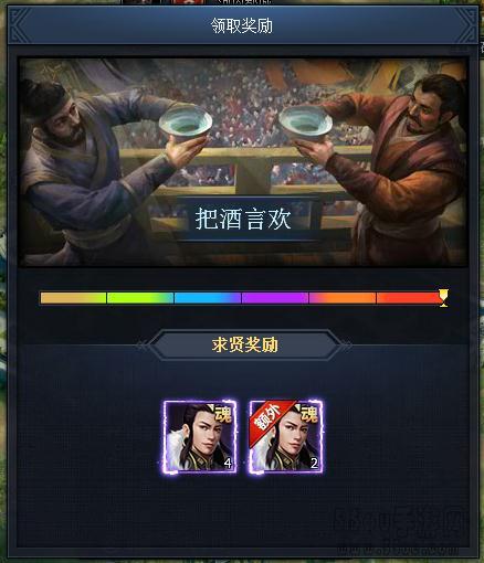 三国群英传一统天下 求贤玩法攻略