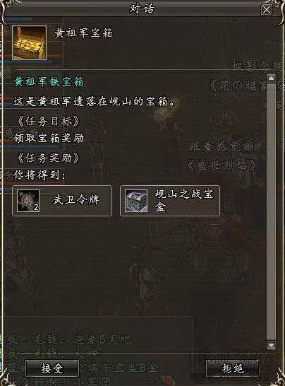 黄祖军宝箱