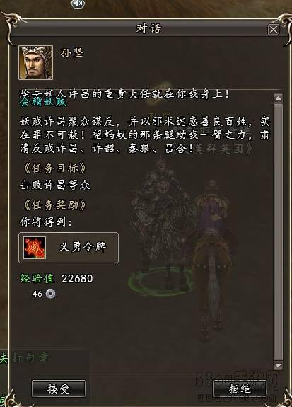 《三国群英传2》句章之战副本攻略