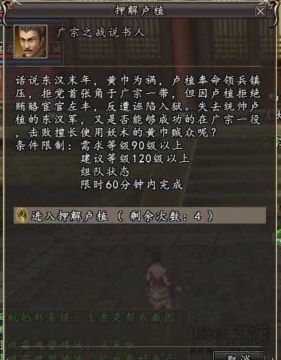 《三国群英传2》广宗之战副本攻略技巧