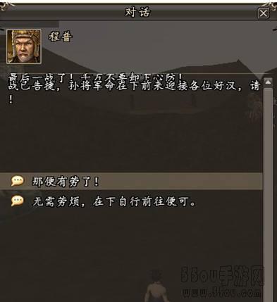 《三国群英传2》句章之战副本攻略