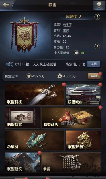 三国群英传霸王之业联盟发红包方法介绍[多图]图片1