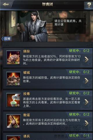 三国群英传教你如何置敌崩溃，巧用烧掠计谋[多图]图片2