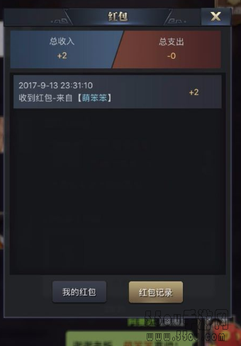 三国群英传霸王之业联盟发红包方法介绍[多图]图片7