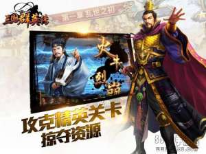 三国群英传外交府怎么用？三国
