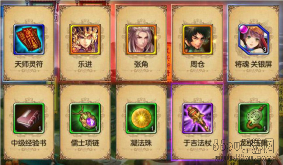 《三国群英传》三顾请诸葛招贤会英杰-点将台