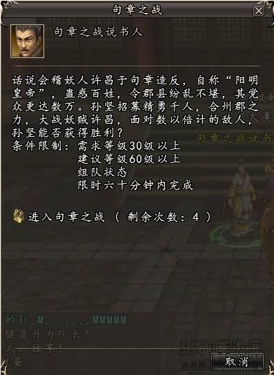 《三国群英传2》句章之战副本攻略