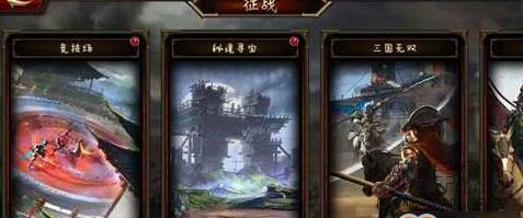 《三国群英传：争霸》竞技场怎么玩