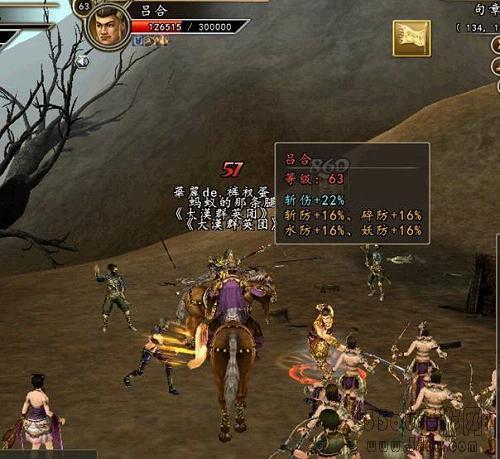 《三国群英传2》句章之战副本攻略