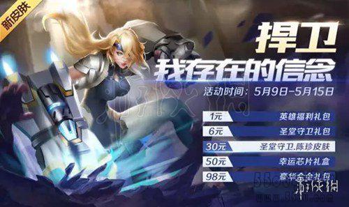 时空召唤龙拳陈珍皮肤获得技巧 龙拳之力获得方法