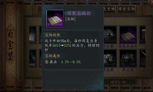 《三国志2017》王者争霸 全新宝物系统来袭