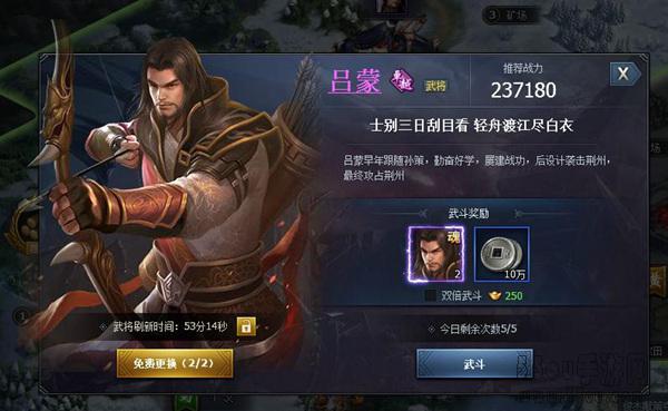 三国群英传一统天下 武斗攻略