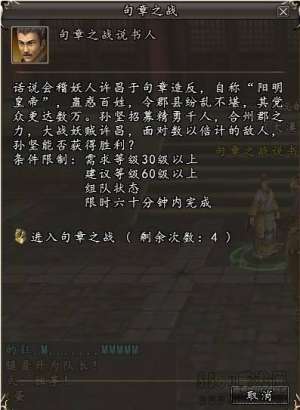 三国群英传句章之战副本攻略