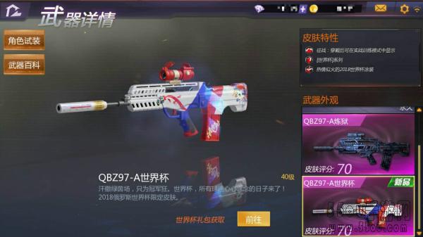 《小米超神》全新激斗模式——无限火力